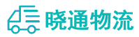 成都到头屯河区物流公司